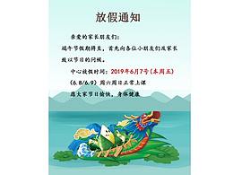 Dragon boat/端午節(jié)