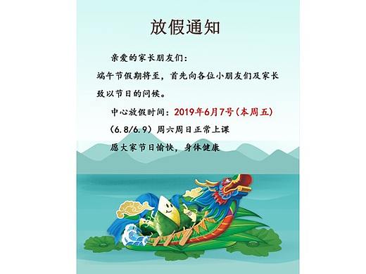 Dragon boat/端午節(jié)（個(gè)人主頁(yè)-ZMzY1Nzc5MTY=） - 其他平面 - 站酷設(shè)計(jì)師唐唐是只貓星人原創(chuàng)素材 - 站酷ZCOOL