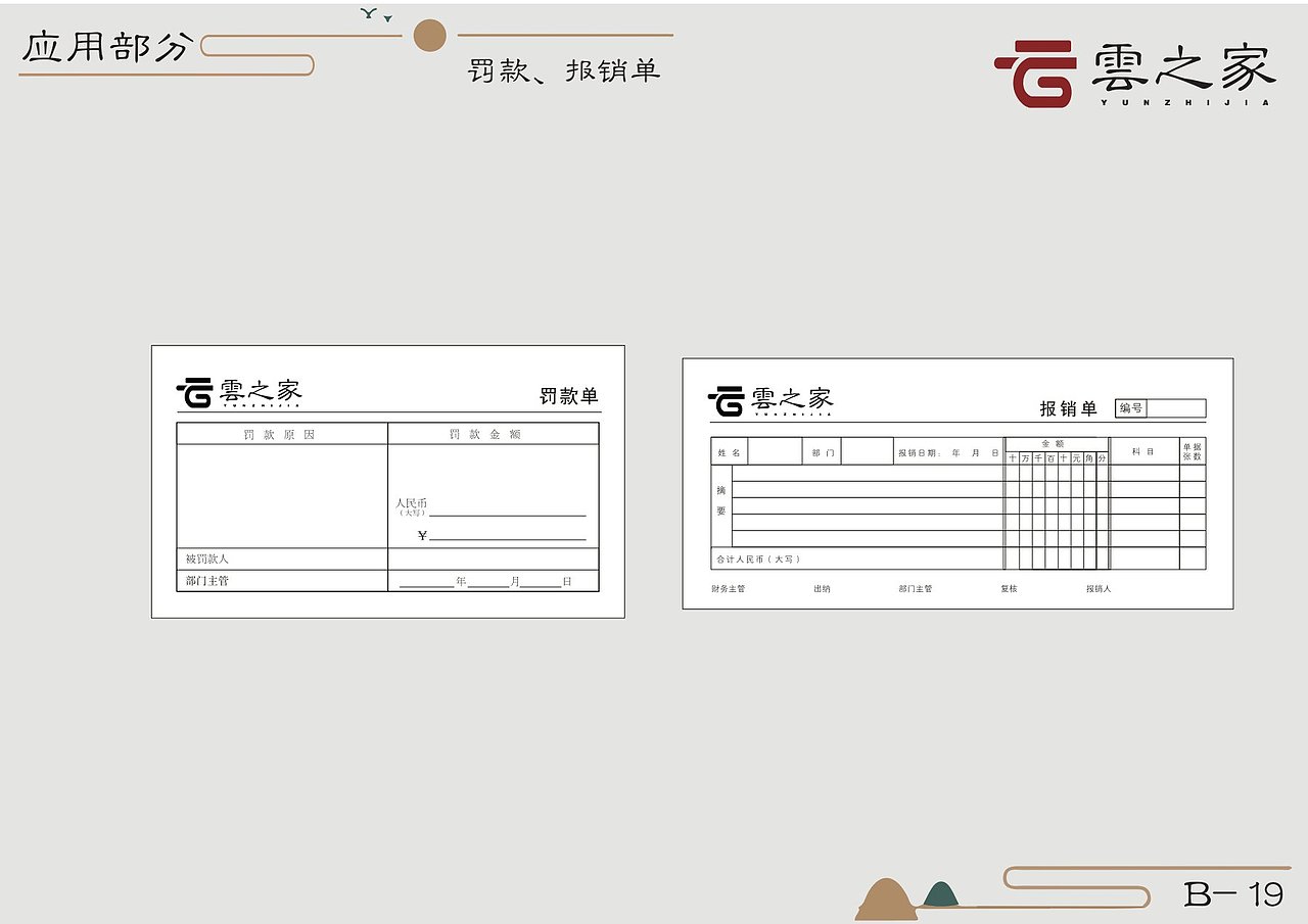 云之家VIS手册（图ZMjM1MTg0MTA0） - 品牌 - 站酷设计师AC虹原创素材 - 站酷ZCOOL