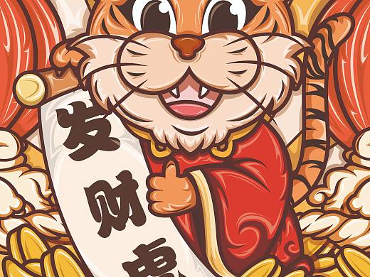 虎虎国潮插画-发财虎