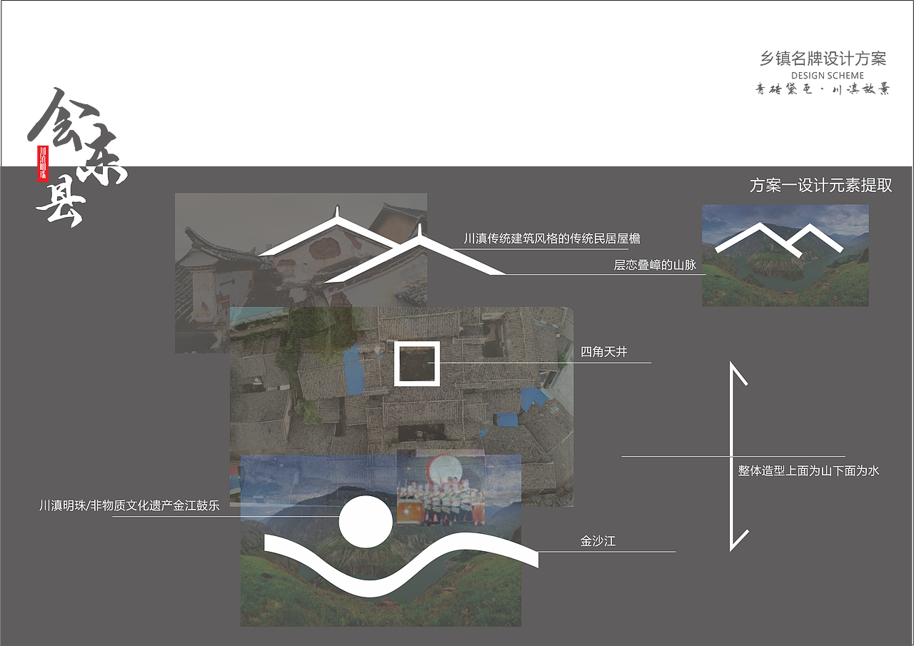 青砖黛瓦镇名牌（图ZMjc2Njk0NTI0） - 建筑/空间 - 站酷设计师maolei11原创素材 - 站酷ZCOOL