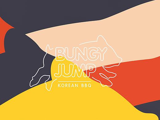 笨豬跳 Bungy Jump