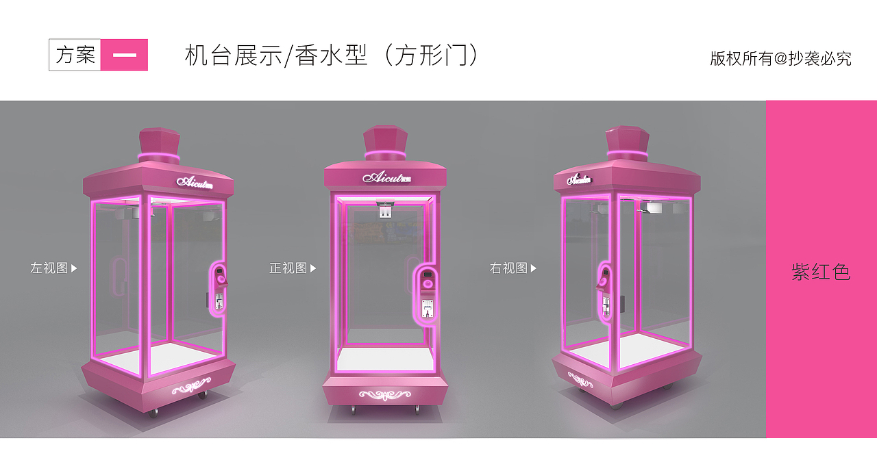 单剪机设计方案（图ZMTk5MjM1MDQw） - 电子产品 - 站酷设计师长脚叔叔原创素材 - 站酷ZCOOL