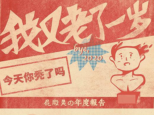 2020年度报告