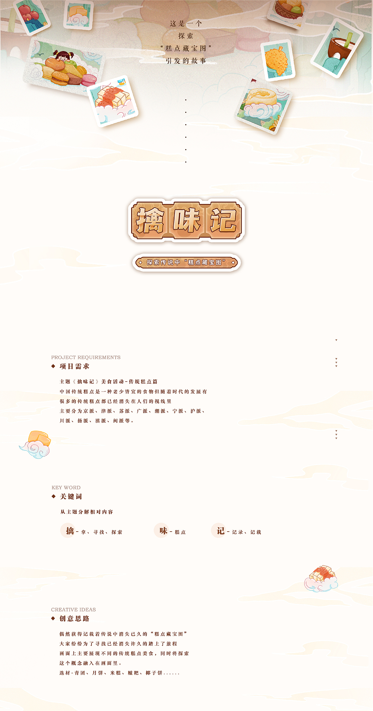 2021年上半场作品（图ZMjcyNjg4MDI0） - 运营设计 - 站酷设计师马小鹿a原创素材 - 站酷ZCOOL