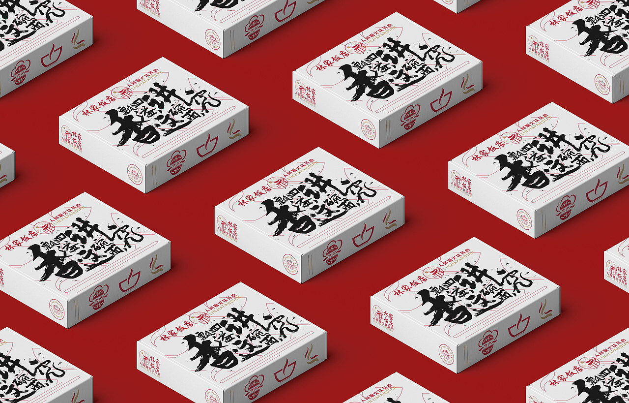 VI设计 餐饮VI 餐饮LOGO 林家饭店品牌视觉设计方案(图ZMjc5NDE3Mjgw) - 品牌 - 站酷设计师Happy_Dog233原创素材 - 站酷ZCOOL