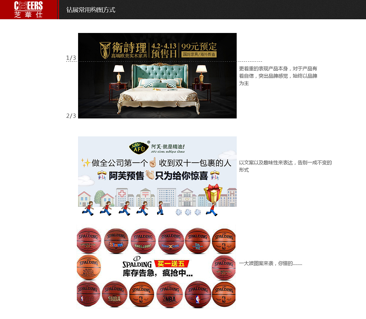 钻展的一些构图，还未完成（图ZNDYxMjI4NjA=） - 运营设计 - 站酷设计师弍東原创素材 - 站酷ZCOOL