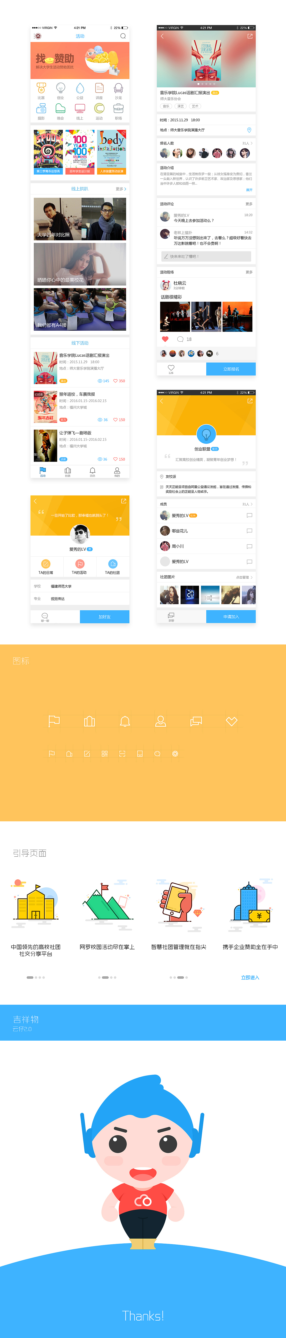 高校APP2.0改版（图ZNDc1ODA3MTY=） - APP界面 - 站酷设计师DD_DaBingDesign原创素材 - 站酷ZCOOL