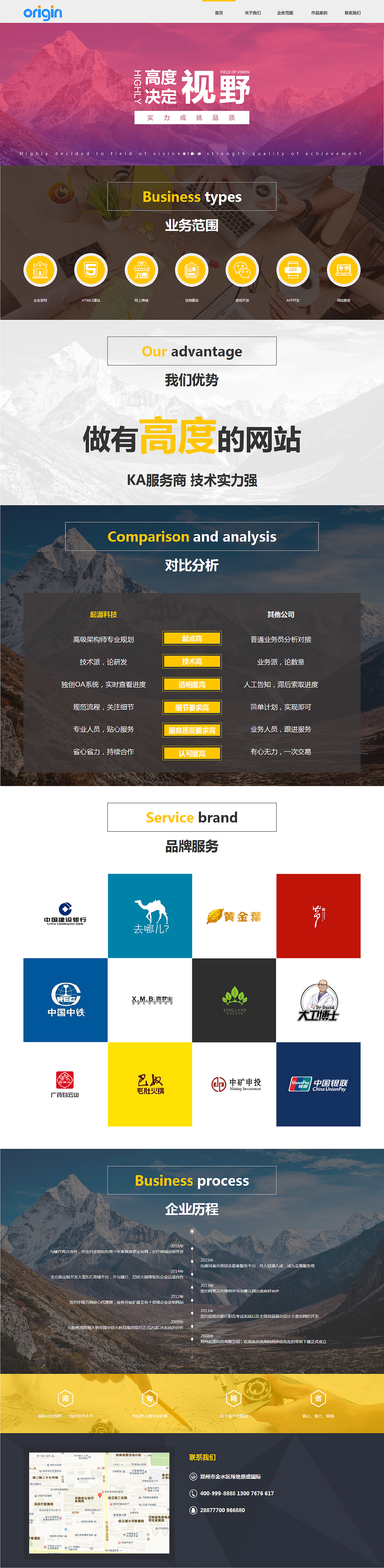 网页设计（图ZNzAzMDk0MDA=） - 企业官网 - 站酷设计师MeetyouSunlj原创素材 - 站酷ZCOOL