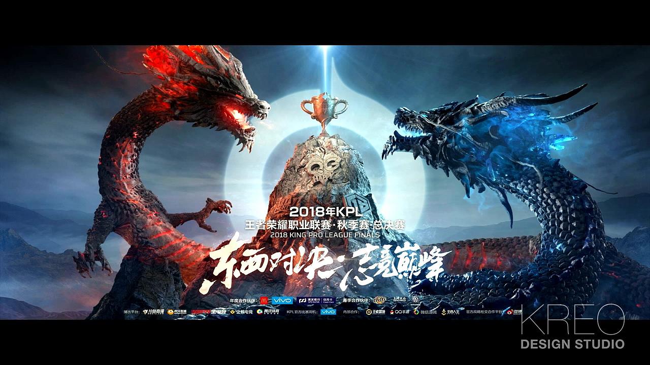 2018《KPL》秋季赛总决赛宣传片