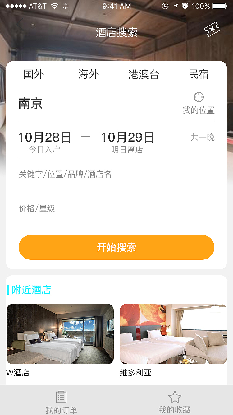 旅友APP界面（图ZMjA1OTM0NjQw） - 交互/UE - 站酷设计师呆九儿原创素材 - 站酷ZCOOL