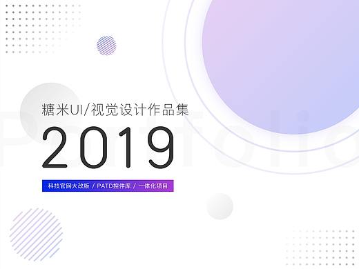 2019作品集
