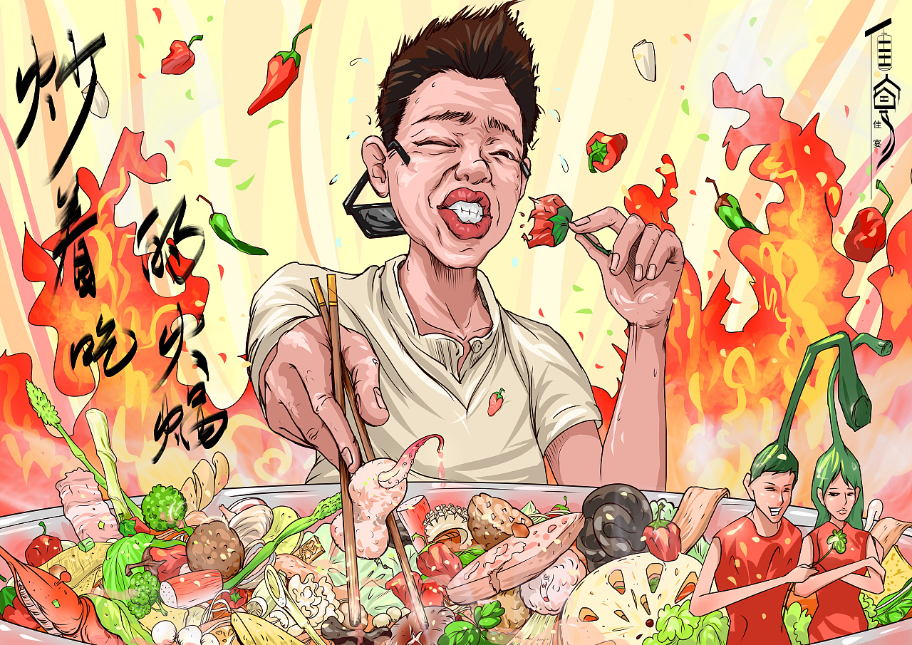 北京【佳宴】主题餐厅店内海报 |插画|商业插画|岩松lowkeyart - 原创