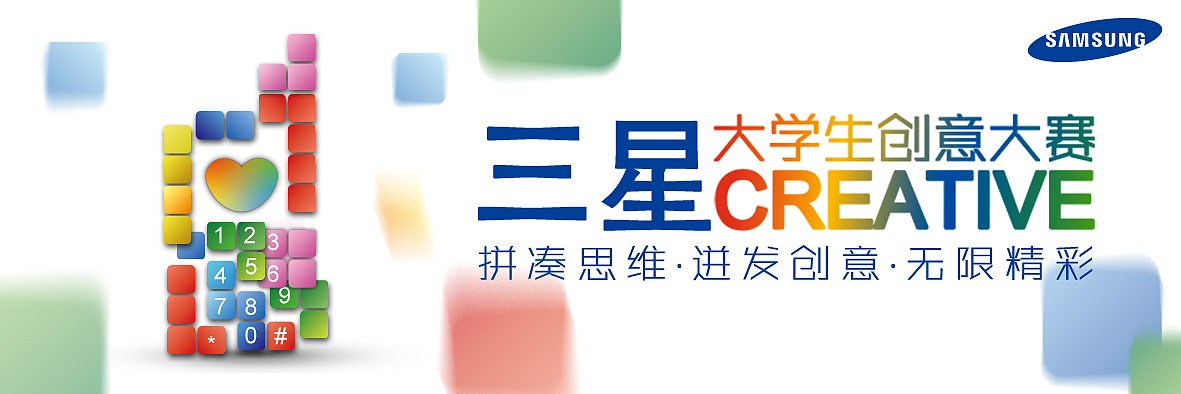 替三星电子设计的校园手机设计大赛的LOGO（图ZODA0MTQ4） - Logo - 站酷设计师allen_tsang原创素材 - 站酷ZCOOL