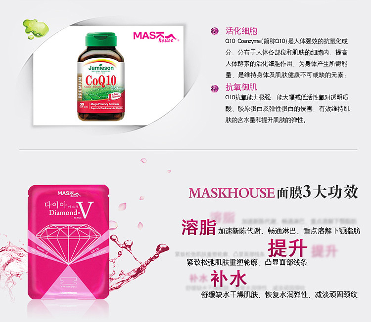 瘦脸的宝贝详情页面