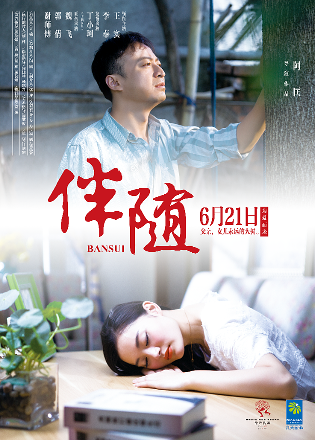 伴随-微电影（图ZMzAyNjgxMzI=） - 宣传物料 - 站酷设计师SiegeAm原创素材 - 站酷ZCOOL