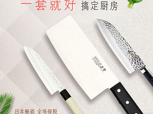 刀具菜刀主图/直通车/海报
