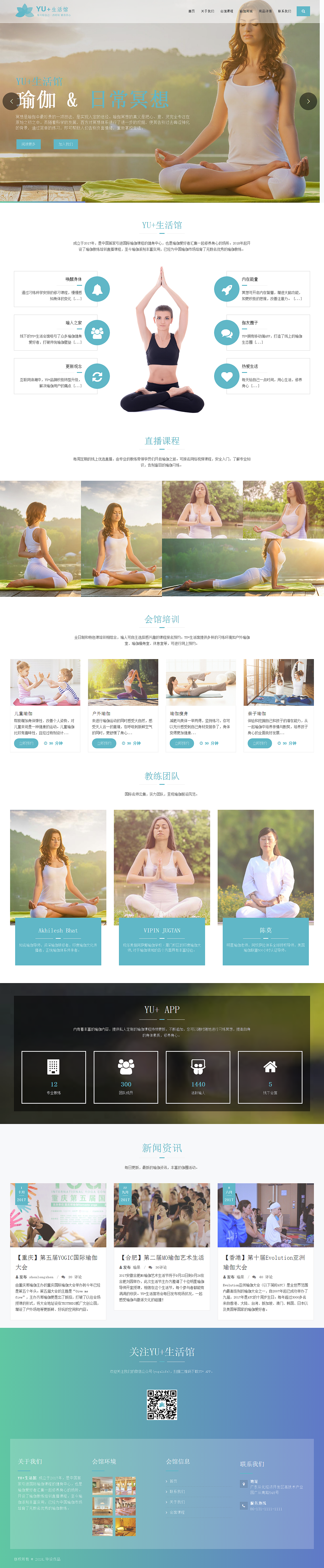 网站首页界面设计