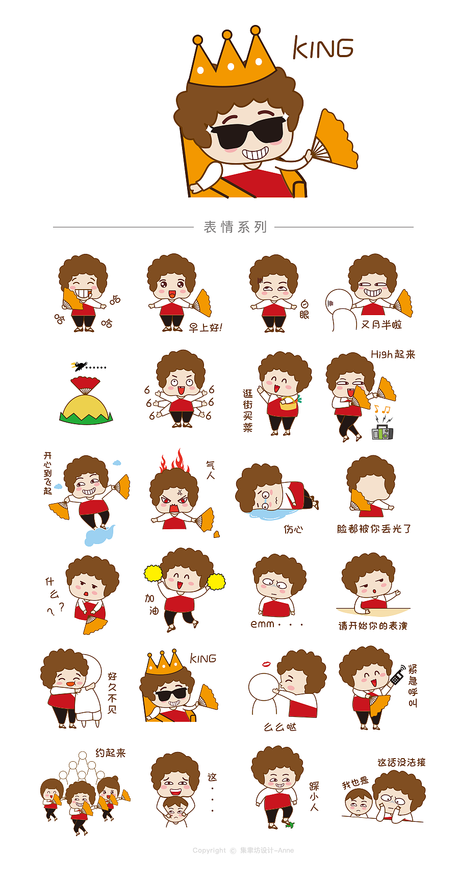 一些不同类型插画