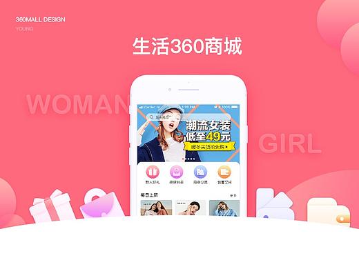 生活360商城优化（个人主页-ZMzA3MDM2NDA=） - APP界面 - 站酷设计师莉莉再目原创素材 - 站酷ZCOOL