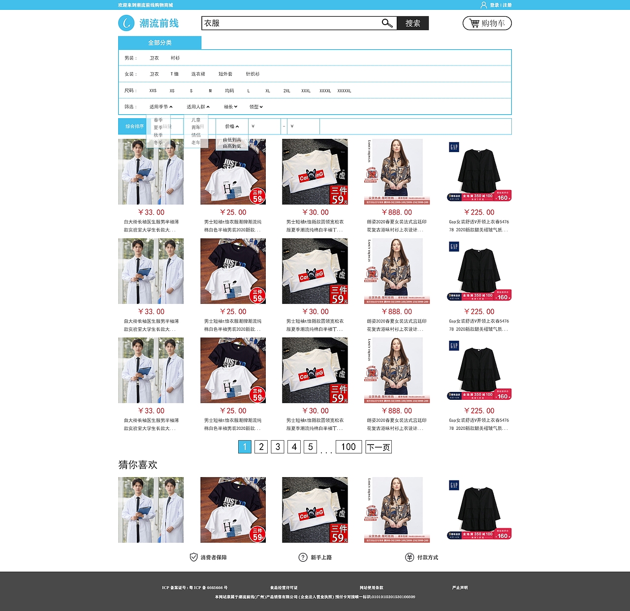 B2C购物商城（图ZMjE1NzY4MzA0） - 电商 - 站酷设计师try_me_best原创素材 - 站酷ZCOOL