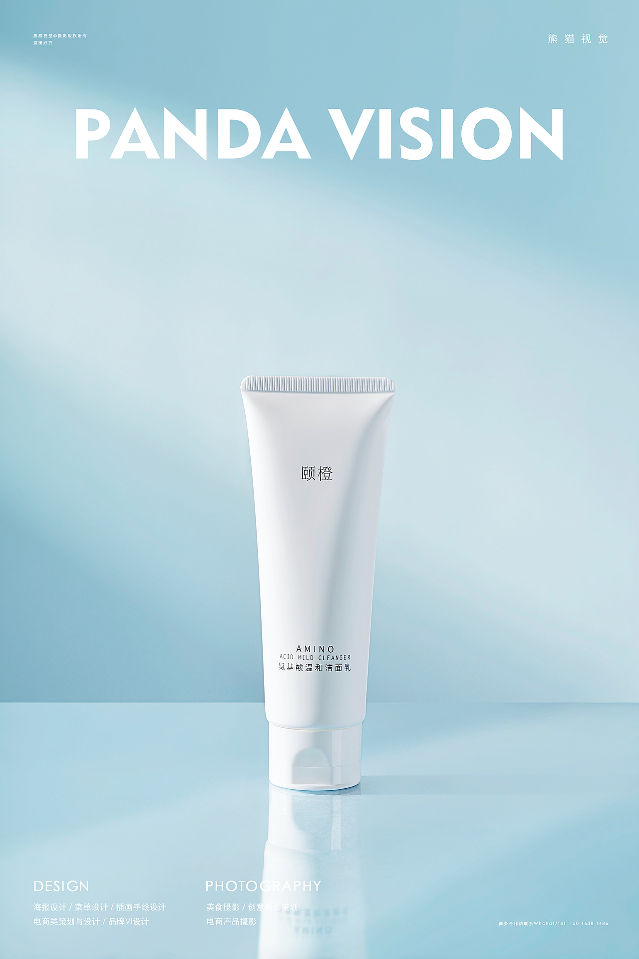 颐橙 ✖ 熊猫视觉 | 个护洗面奶电商拍摄（图ZMjI1MDk5MTA4） - 产品摄影 - 站酷设计师熊猫视觉原创素材 - 站酷ZCOOL