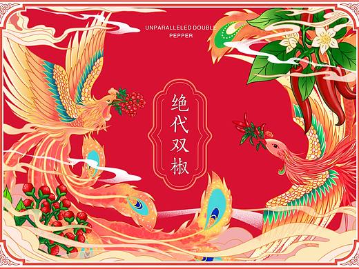 韩城花椒辣椒礼盒包装设计