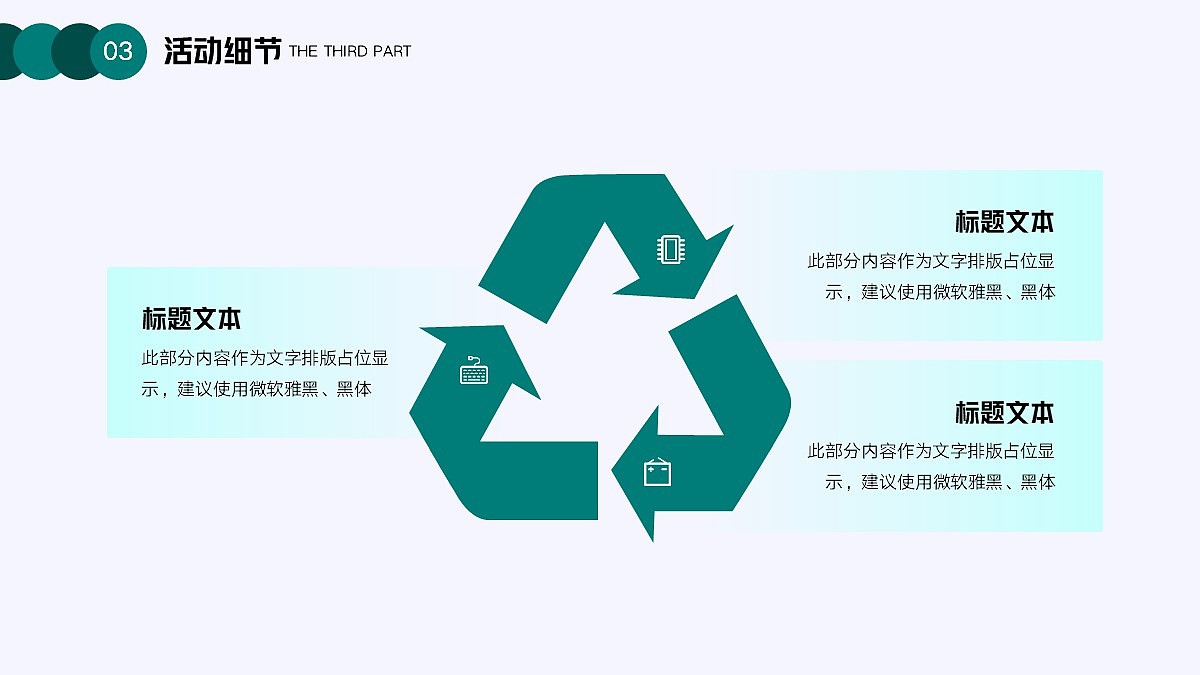 免费PPT模板！植树节公益环保活动策划PPT！绿油油哦~（图ZMjkyMDI3NDE2） - PPT/Keynote - 站酷设计师阿拉丁PPT原创素材 - 站酷ZCOOL