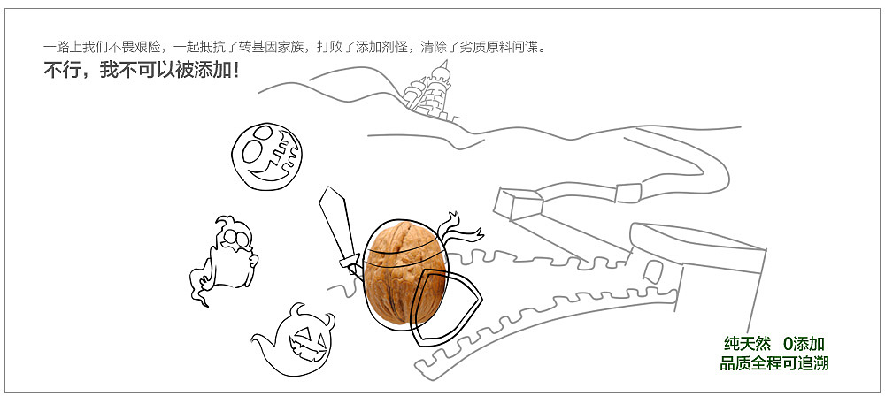 五谷磨房2015年1号店新版手机页面设计及手绘线稿