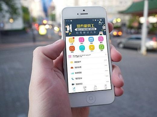 智企app界面展示图
