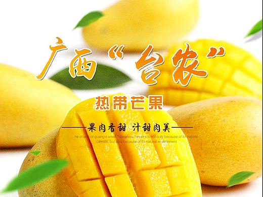芒果详情页