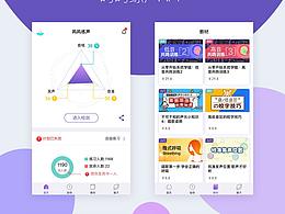APP界面前端設(shè)計(jì)