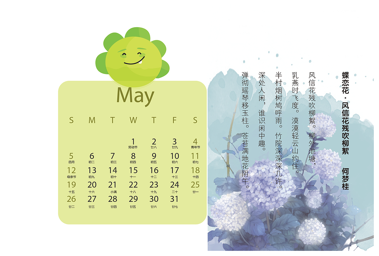 儿童小清新台历（图ZMTM2NjQ0NTM2） - 其他平面 - 站酷设计师Eldest原创素材 - 站酷ZCOOL