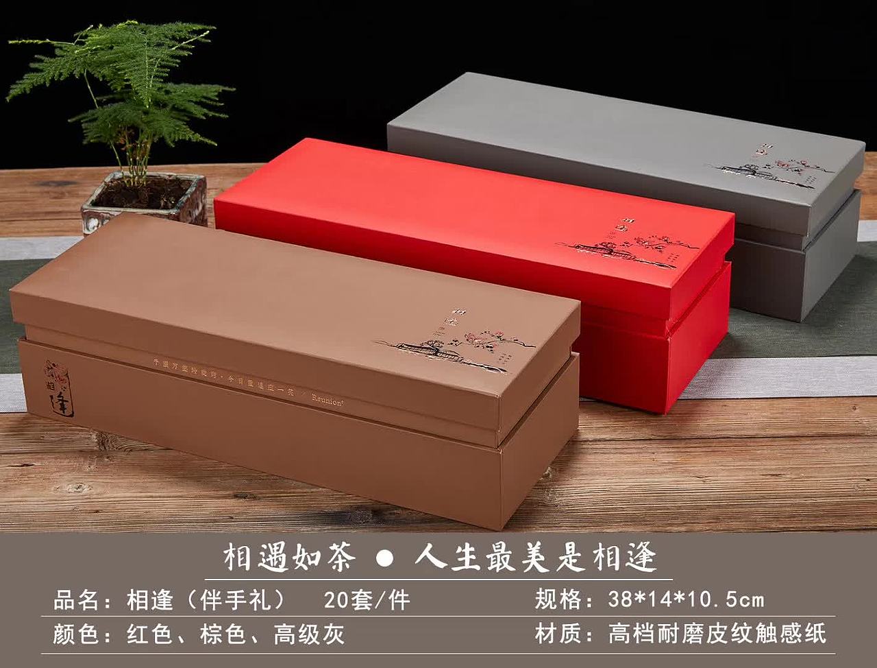 茶叶公版礼盒包装设计之【相逢】（图ZMTcxOTc1NTA4） - 包装 - 站酷设计师youleigang原创素材 - 站酷ZCOOL