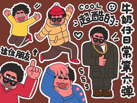 牛奶仔的奇奇怪怪表情包第6弹
