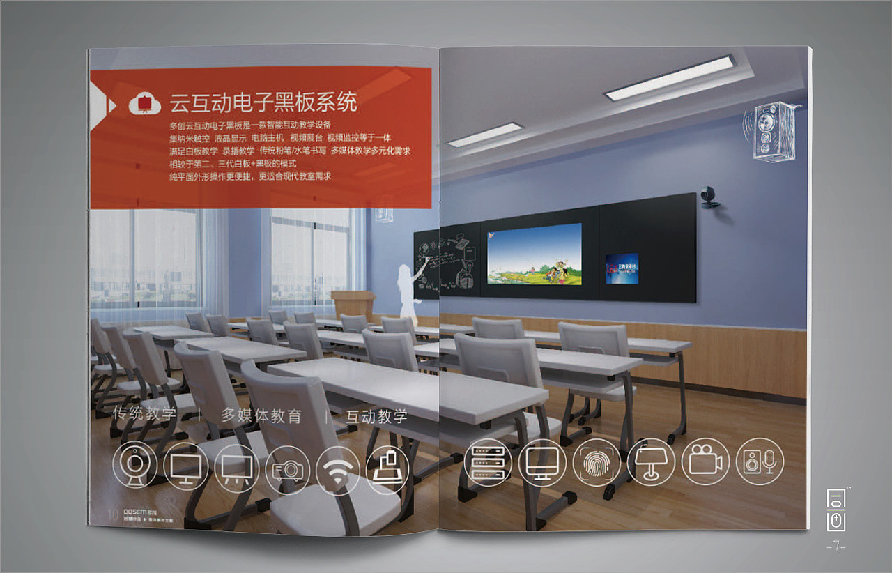 多創(chuàng)科技：：企業(yè)畫(huà)冊(cè)（圖ZMTQxNTYxMjQ0） - 書(shū)籍/畫(huà)冊(cè) - 站酷設(shè)計(jì)師同畫(huà)協(xié)同設(shè)計(jì)管理原創(chuàng)素材 - 站酷ZCOOL