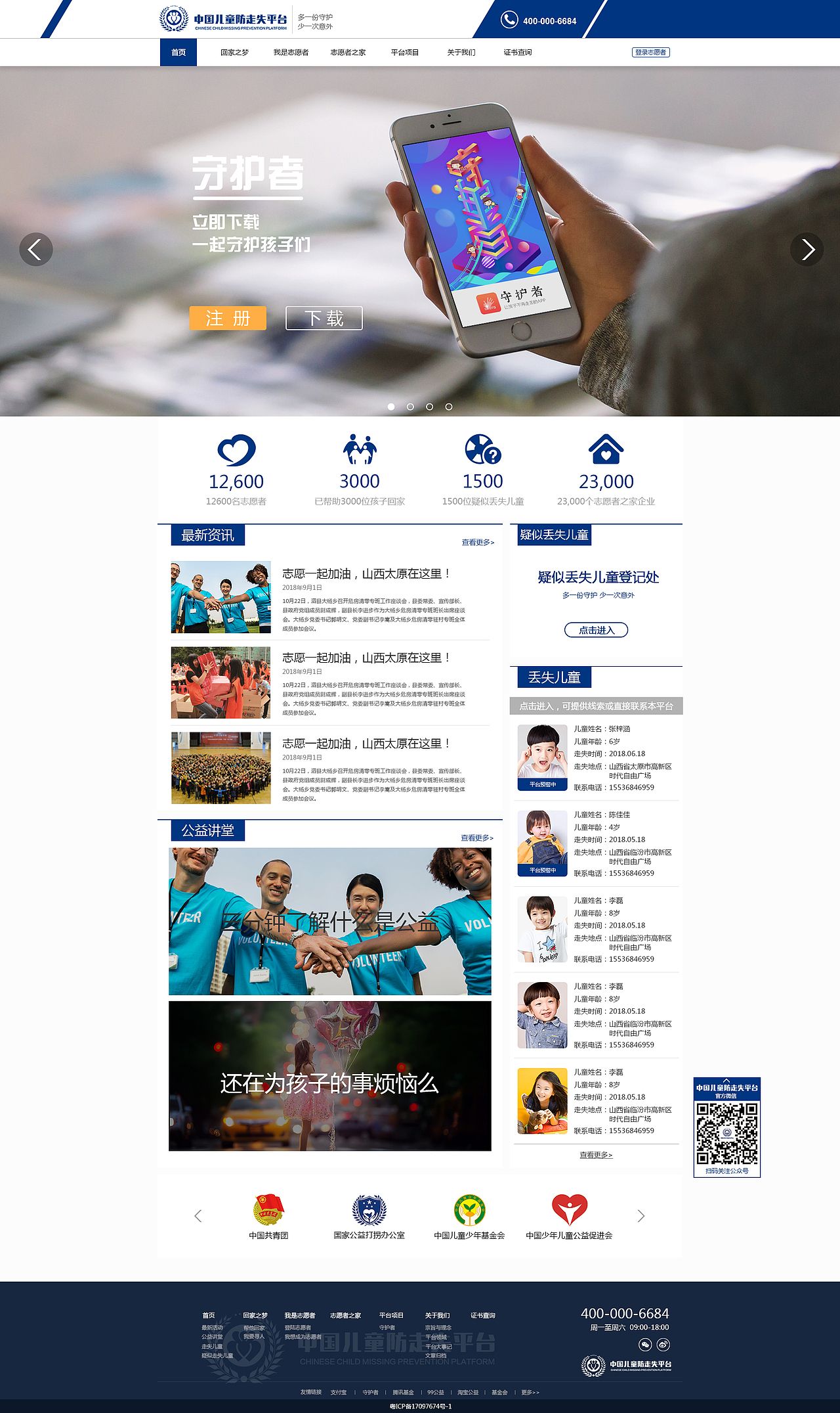 中国儿童房走势平台（图ZMTY5MDU2MzQ0） - APP界面 - 站酷设计师Z硕硕原创素材 - 站酷ZCOOL