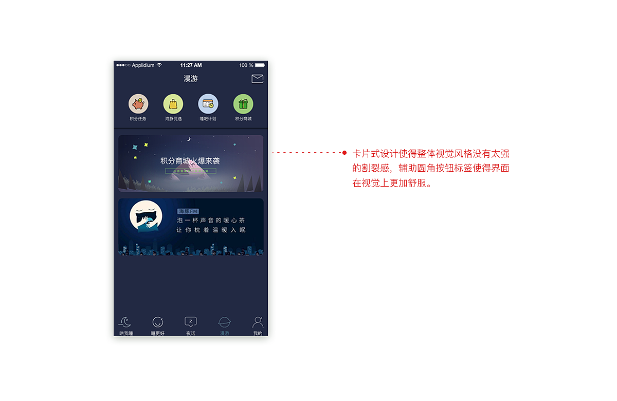 海豚睡眠APP（图ZMTg2ODA3Nzc2） - APP界面 - 站酷设计师L宇涵原创素材 - 站酷ZCOOL
