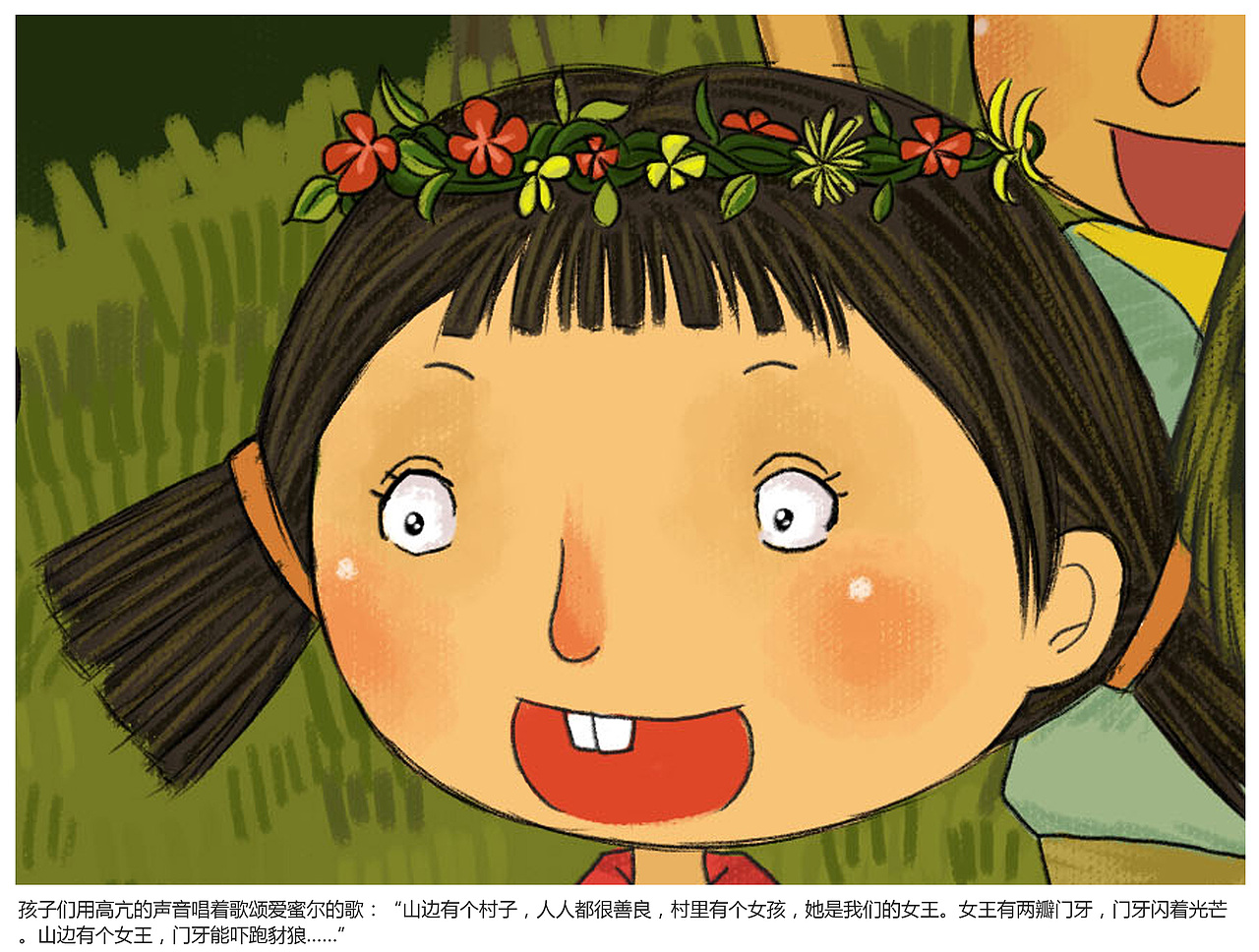 毕业设计——儿童绘本《爱蜜尔的大门牙》（图ZMTE5NDgxMDQ=） - 儿童插画 - 站酷设计师Choco_原创素材 - 站酷ZCOOL