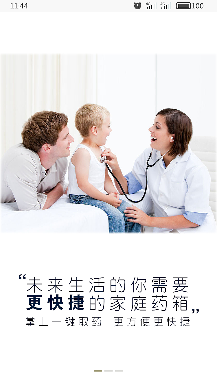 原创医药APP（图ZNTgwNzUzMjA=） - APP界面 - 站酷设计师男神脸哥原创素材 - 站酷ZCOOL