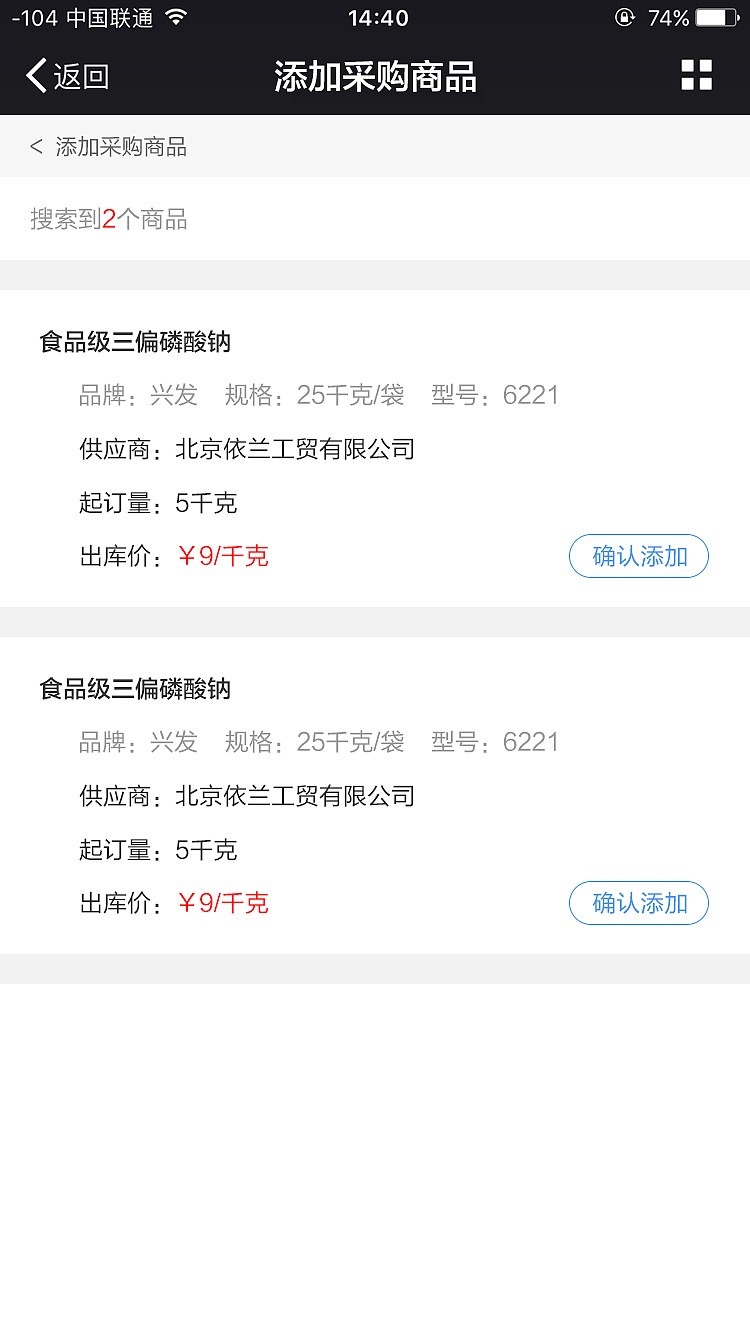 采销易-移动端（图ZMTA5Nzg3MDAw） - APP界面 - 站酷设计师赵培培zz原创素材 - 站酷ZCOOL
