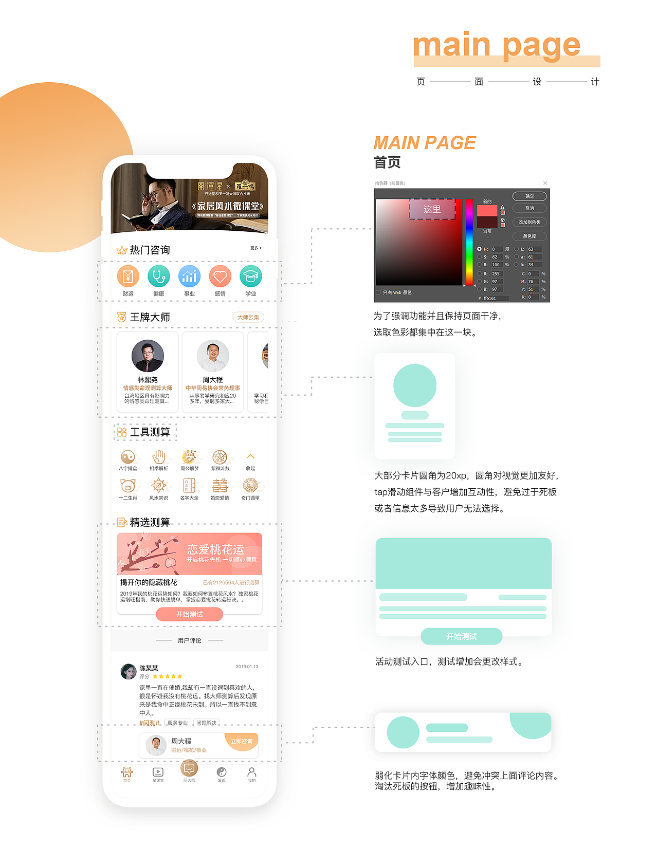 kayee｜2019开运星3.0【已上线】（图ZMTgwMDYyNTc2） - APP界面 - 站酷设计师士多啤梨味的橙原创素材 - 站酷ZCOOL