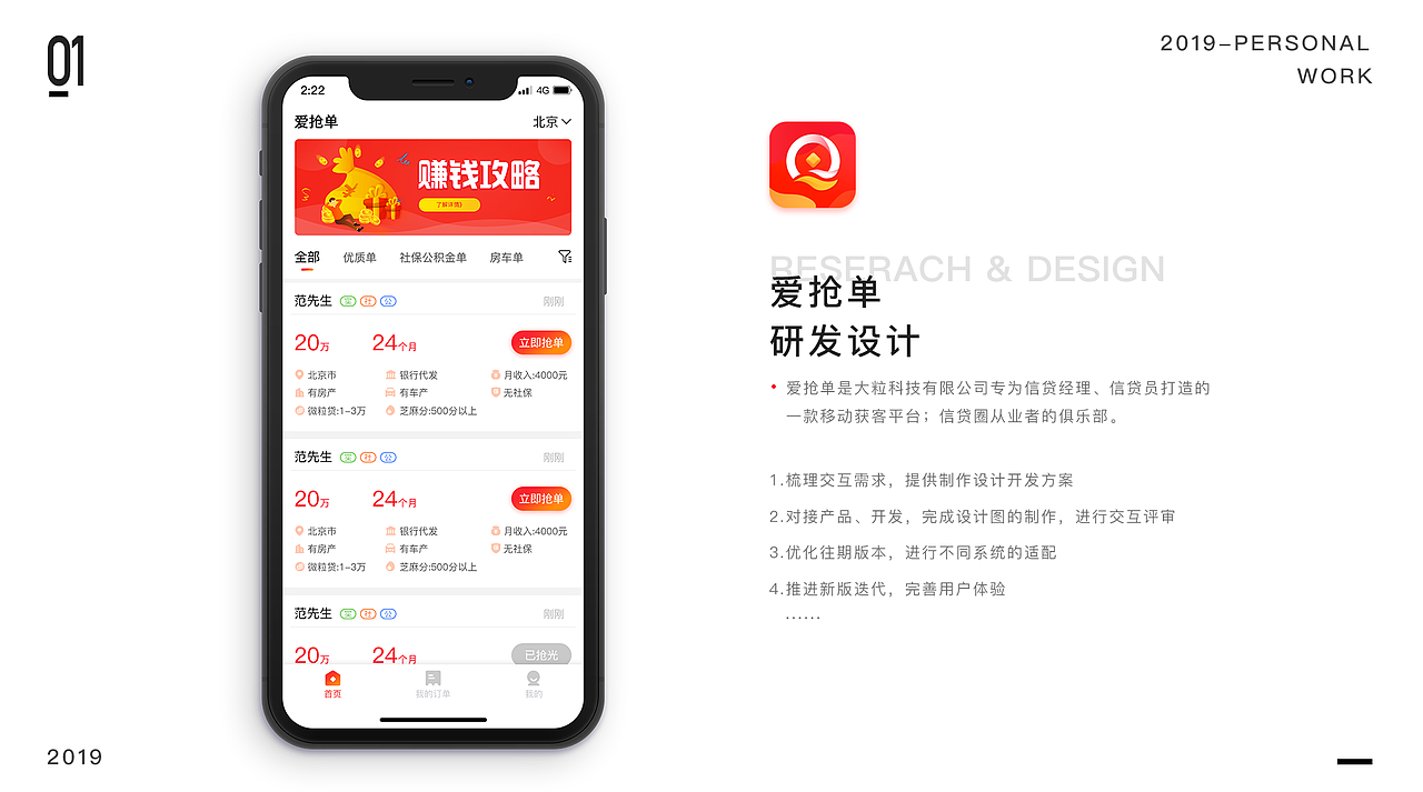 2020作品集（图ZMjI1NTI2MDY4） - APP界面 - 站酷设计师甜诱原创素材 - 站酷ZCOOL