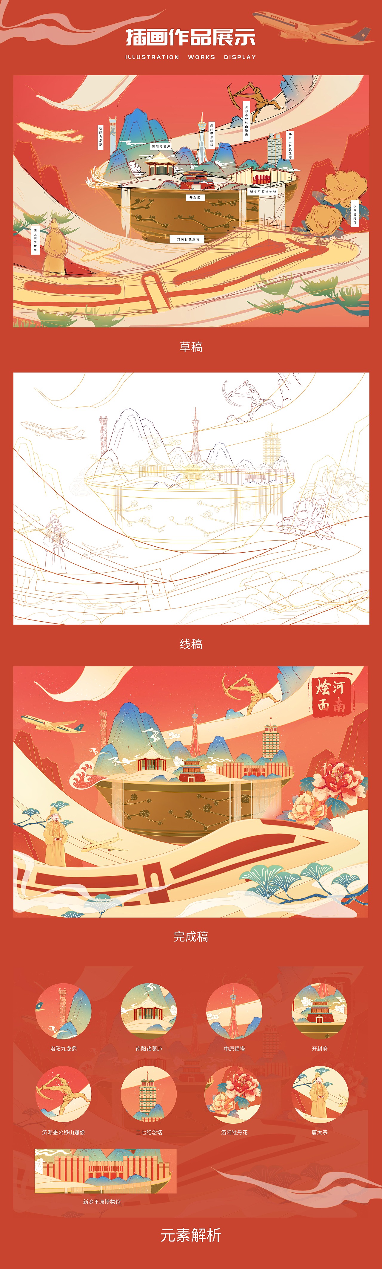 让家乡的年货潮起来丨河南烩面（图ZMjQwOTMyNTQw） - 包装 - 站酷设计师夜丶已深原创素材 - 站酷ZCOOL
