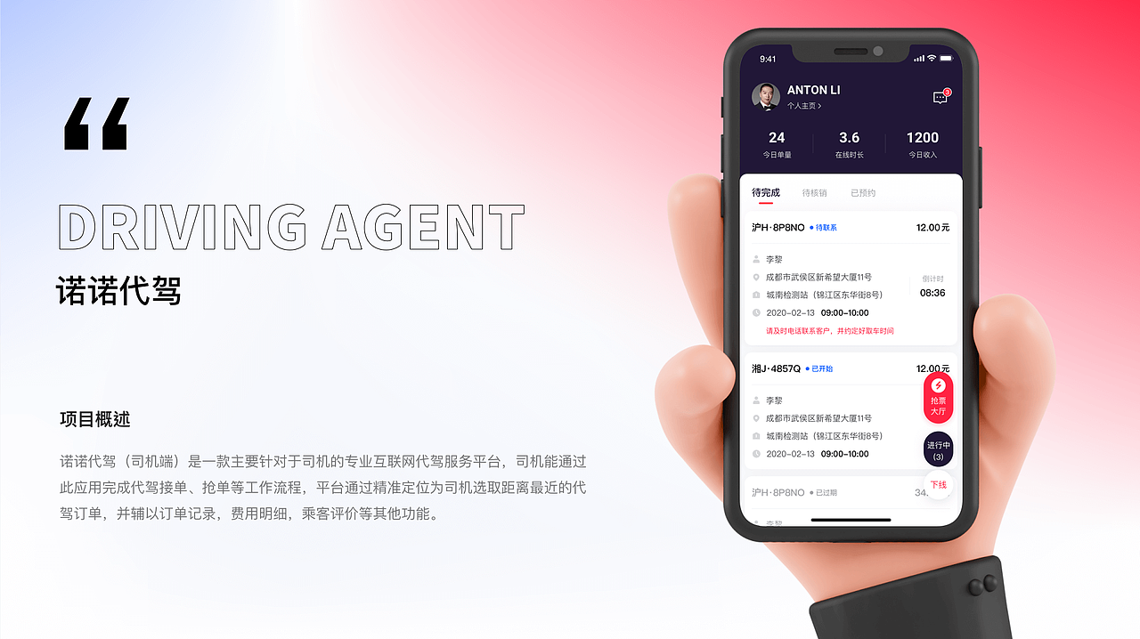 2019-2020作品集（图ZMjQzMzQ3NzI4） - 其他UI - 站酷设计师宋晚一原创素材 - 站酷ZCOOL