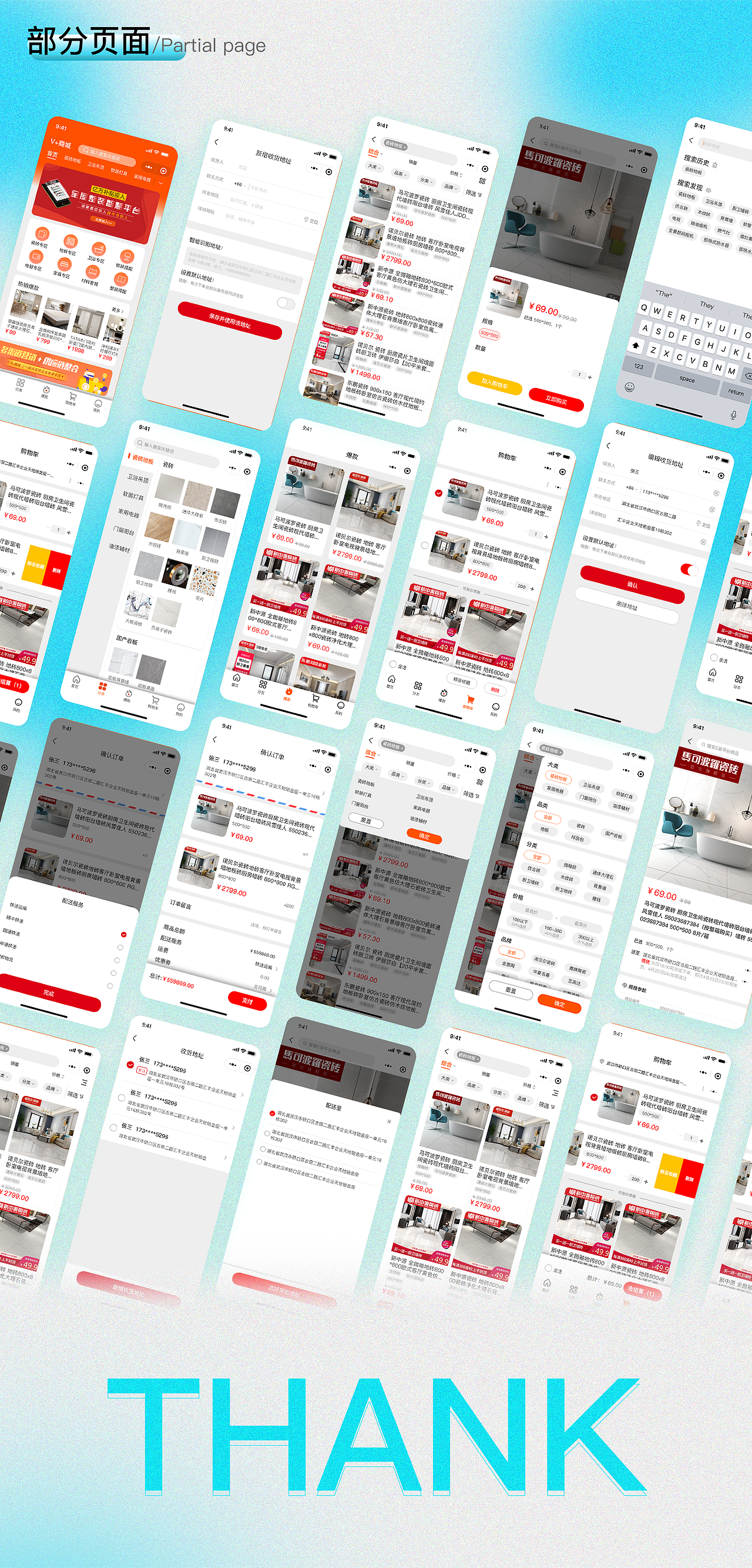 2021上半年项目总结（图ZMjY0MTUzMTU2） - APP界面 - 站酷设计师路灬人原创素材 - 站酷ZCOOL