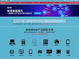 联想官网