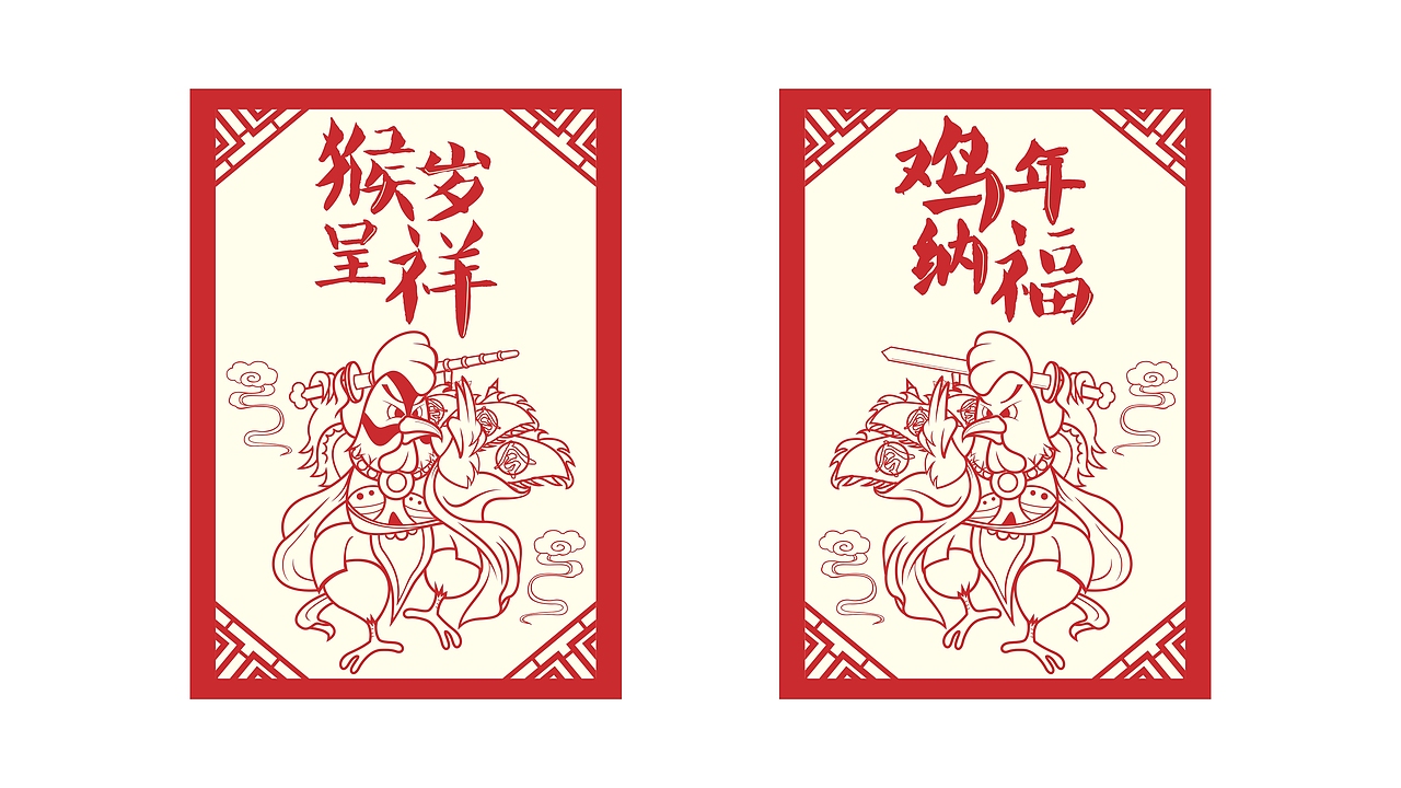 鸡鸡鸡！鸡年大吉！（图ZNjkzMTM1MTY=） - 图案 - 站酷设计师Clown纯情小丑原创素材 - 站酷ZCOOL