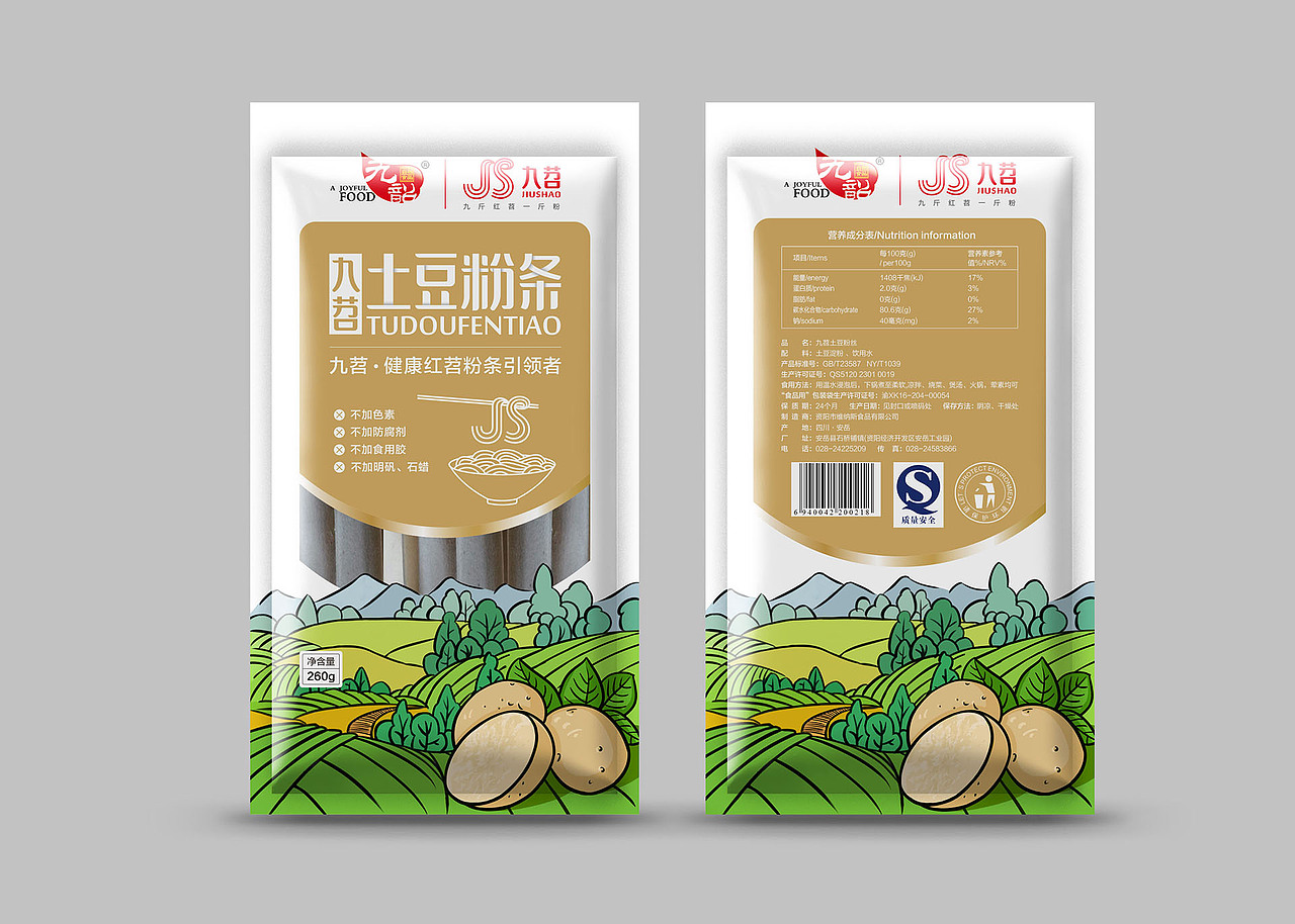 九苕粉（图ZOTMyMDI2NDA=） - 品牌 - 站酷设计师ibeliving原创素材 - 站酷ZCOOL