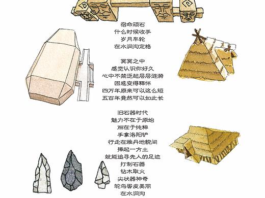 《天降神石》全剧终~ 